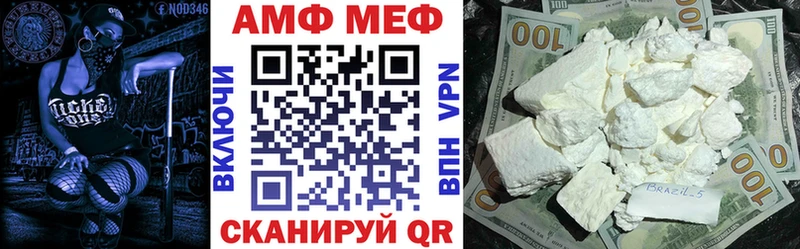 Амфетамин VHQ Петропавловск-Камчатский