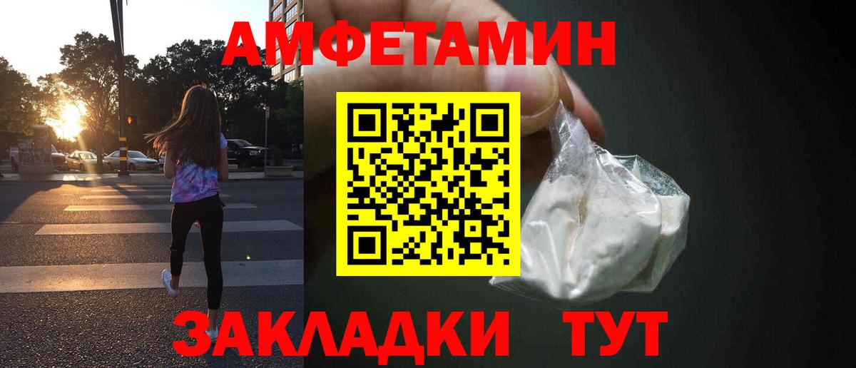 АМФЕТАМИН Premium  АМФ  АМФЕТАМИН  дарк нет Telegram  Петропавловск-Камчатский  Вход с VPN 