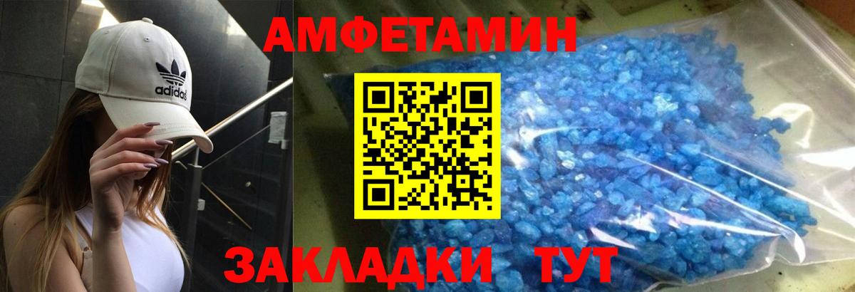Amphetamine 97% Петропавловск-Камчатский