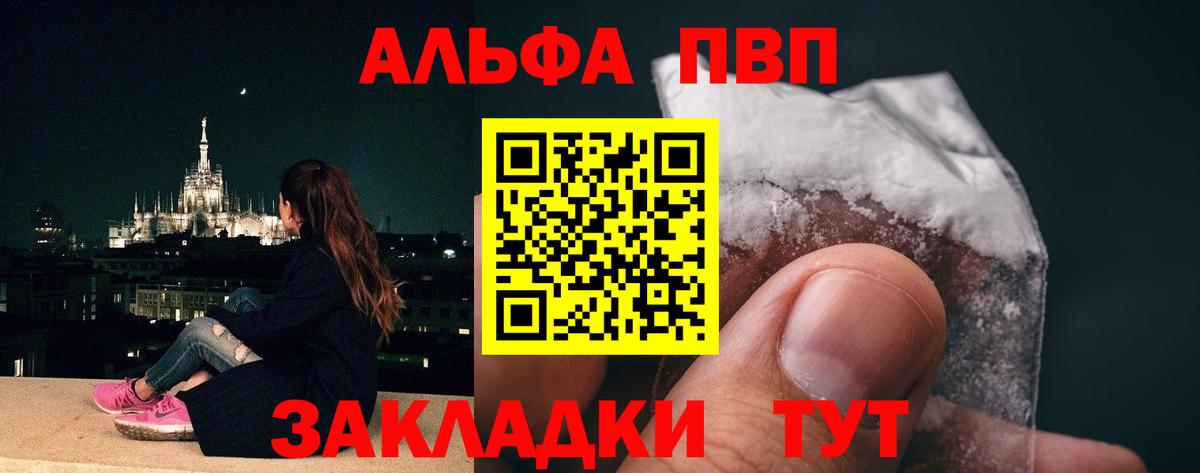 А ПВП крисы CK  Вход с VPN  Петропавловск-Камчатский  Альфа ПВП СК  A PVP  APVP Соль 