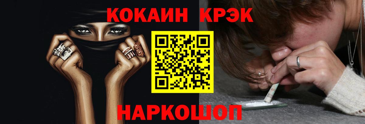 COCAIN 97%  КОКАИН Колумбийский  Вход с VPN  Петропавловск-Камчатский 