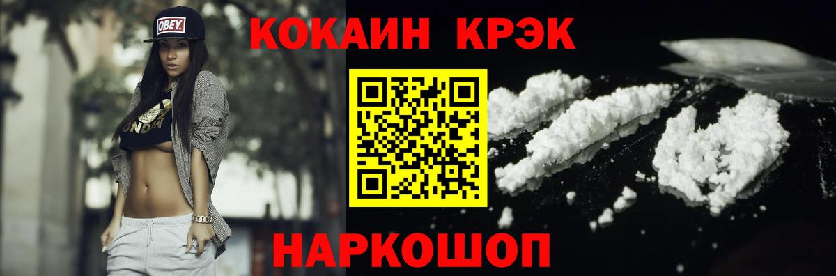 COCAIN Колумбийский Петропавловск-Камчатский