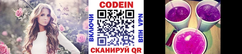 Codein Purple Drank  купить наркотики сайты  Петропавловск-Камчатский 