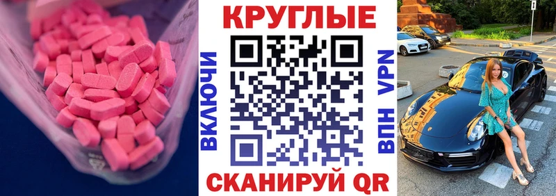 Экстази таблы Петропавловск-Камчатский