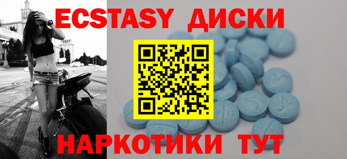 ЭКСТАЗИ MDMA Петропавловск-Камчатский