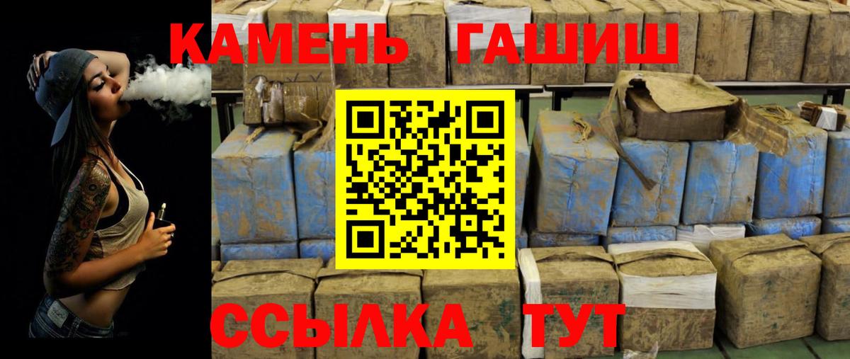 ГАШ Ice-O-Lator  ГАШИШ VHQ  Петропавловск-Камчатский  дарнет шоп  Вход с VPN 