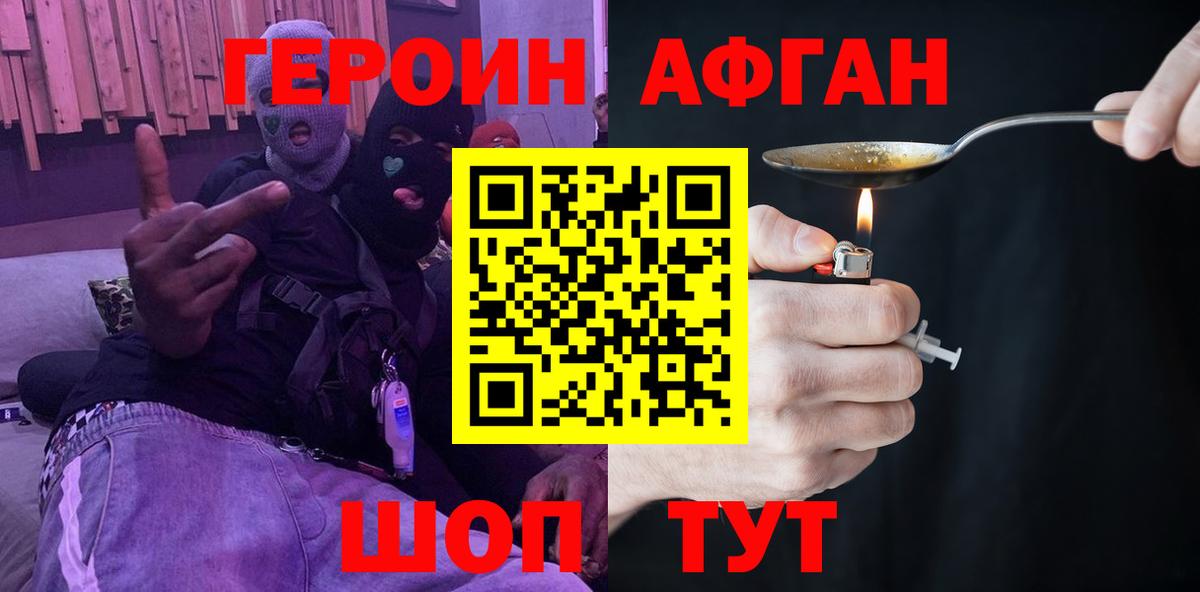 ГЕРОИН гречка Петропавловск-Камчатский