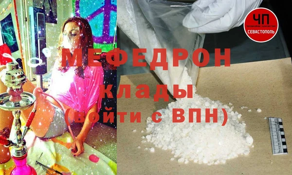 мефедрон Белоозёрский