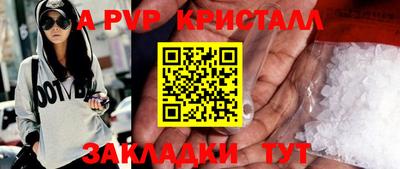 кристаллы Гагарин