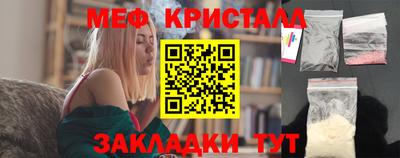 кристаллы Гагарин