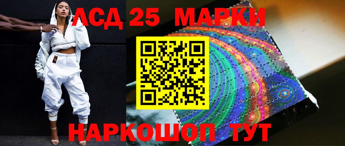 ЛСД экстази кислота  Вход с VPN  Лсд 25 экстази  Петропавловск-Камчатский 