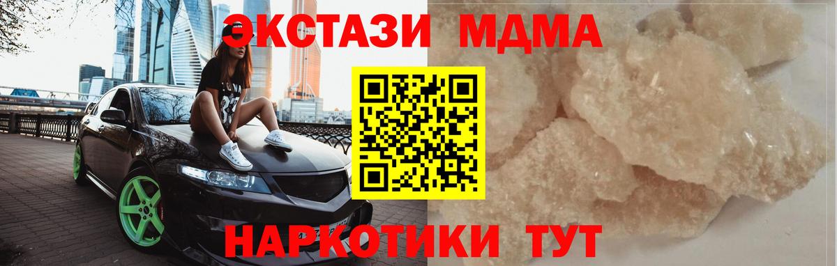 МДМА VHQ  MDMA молли  Вход с VPN  Петропавловск-Камчатский 