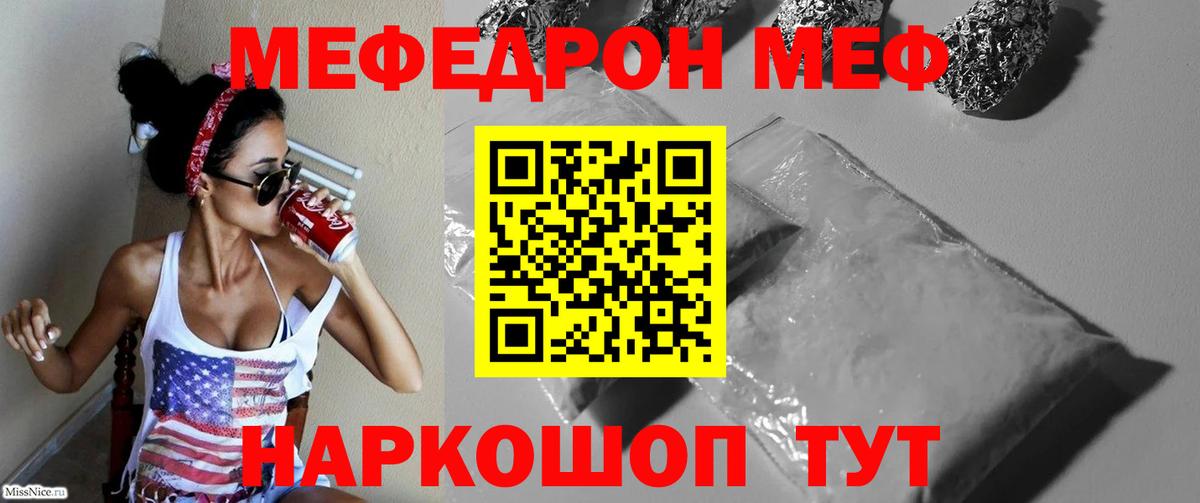 Меф 4 MMC  Меф  Петропавловск-Камчатский  Меф  МЕФ мука  Вход с VPN 