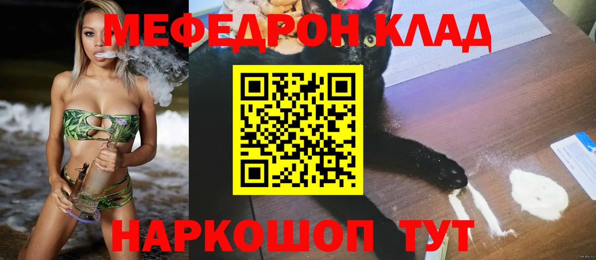 Меф  Петропавловск-Камчатский