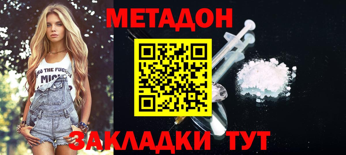 ОМГ ОМГ ссылка  Вход с VPN  Метадон мёд  Петропавловск-Камчатский  Метадон мёд 