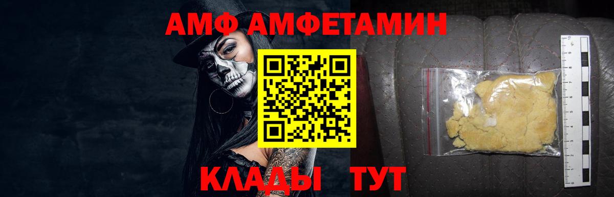 МЕТАМФЕТАМИН витя Петропавловск-Камчатский