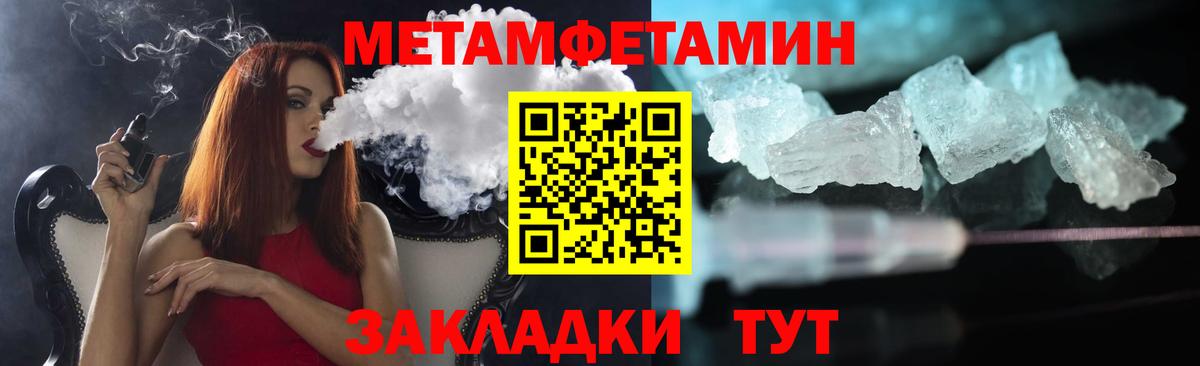 Петропавловск-Камчатский  МЕТАМФЕТАМИН кристалл  Вход с VPN 